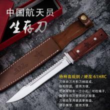 中国航天员生存叨