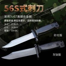 56S型 外贸版