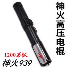 939 眩晕王神火型高压脉冲野狼驱赶器 唯一一款交流式高压电击器 防身电警棍 电棒 防狼居家防护多功能手电筒 便携电棒