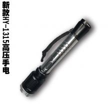 HY-1315 黑鹰野狼驱赶器 强光手电式野狼驱赶器 警用野狼驱赶器 高压防身电击棍 不锈钢材质 防身用品