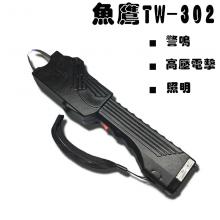TW-302 鱼鹰型电击棍 大飞鹰高压电棒 带警鸣器 鹰嘴攻击头 防狼防身高压电击器 黑鹰个人防身器材