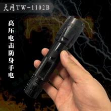 TW-1102B 天网手电筒 家用车载防身野狼驱赶器 女子防狼高压电棒