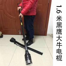 黑鹰大牛野猪驱赶棍 1.6米超长 高压野狼驱赶器 电子防爆 带警鸣警报器 防身 防爆 防身用品 巡山 巡逻 安防 电棒