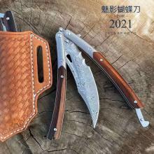 魅影 手工版